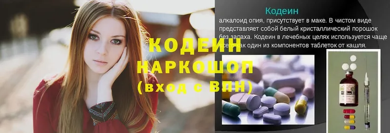 Codein Purple Drank  Красноперекопск 